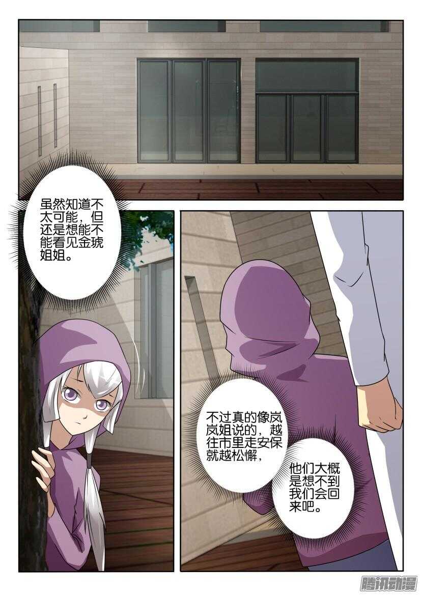 第408回 夏小云与银扇的相遇-第408话
