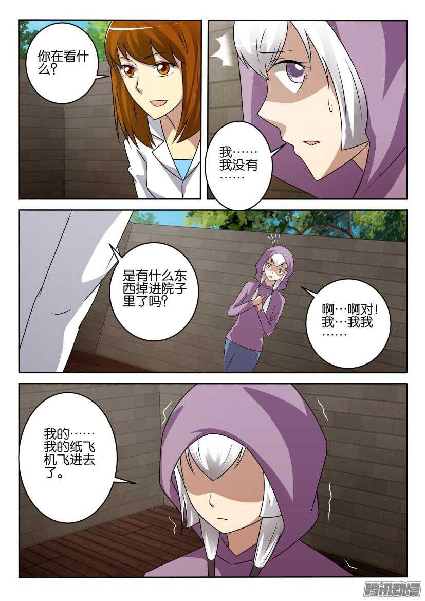 第408回 夏小云与银扇的相遇-第408话