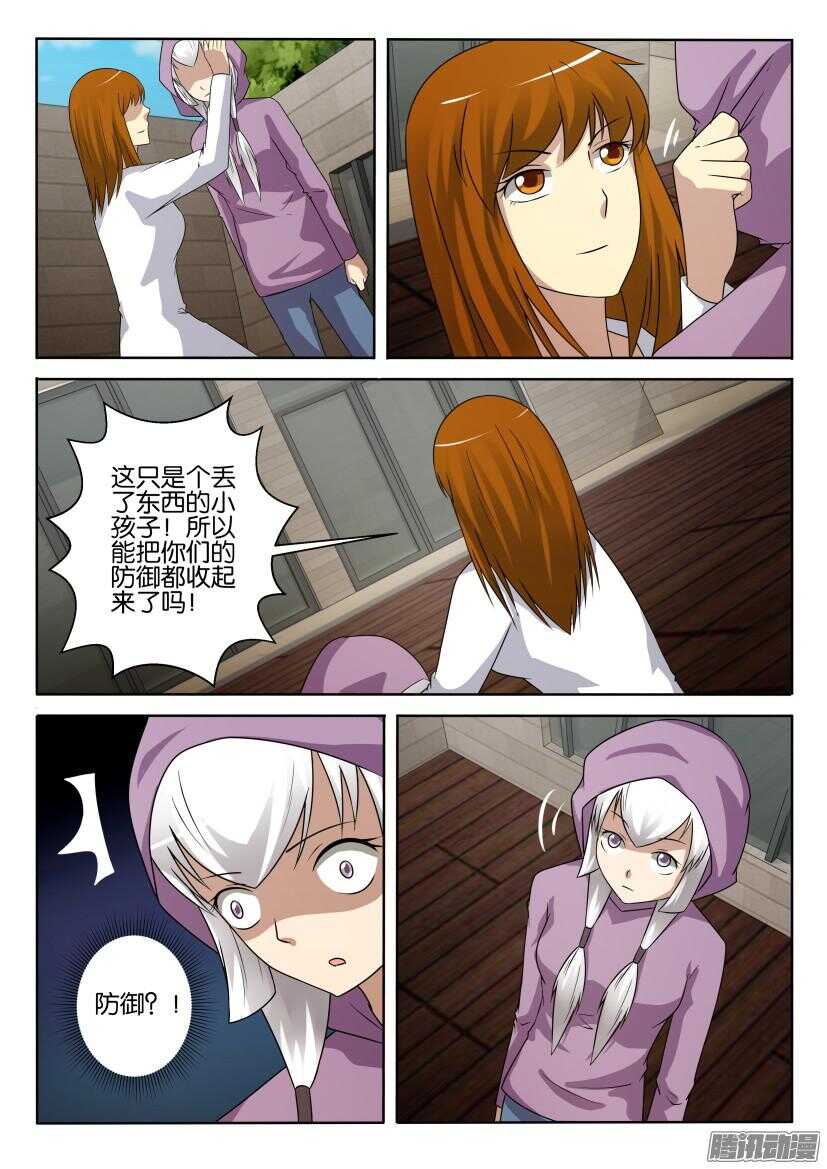 第408回 夏小云与银扇的相遇-第408话