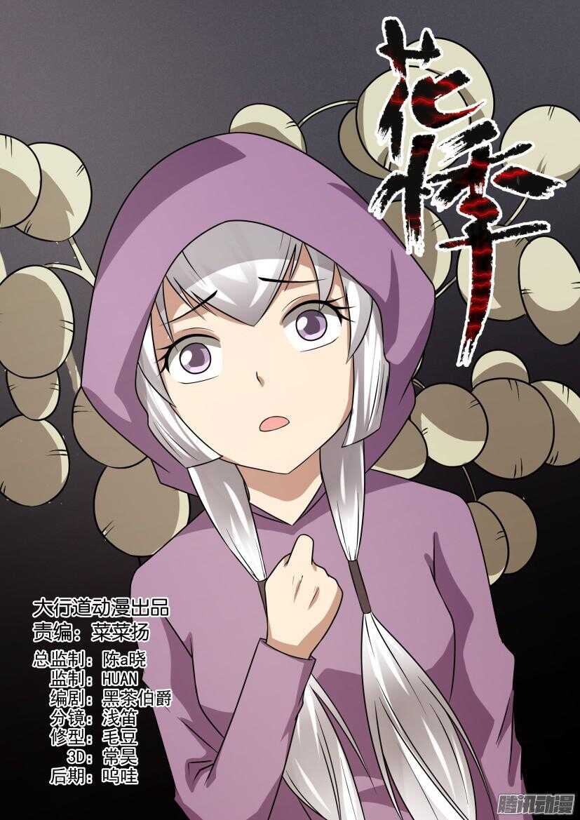 第410回 不入虎穴焉得琥珀-第410话