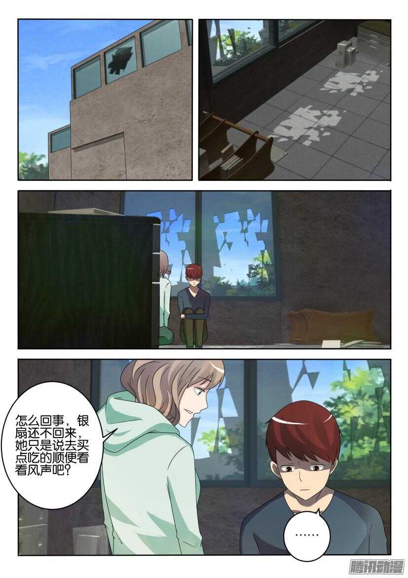 第410回 不入虎穴焉得琥珀-第410话
