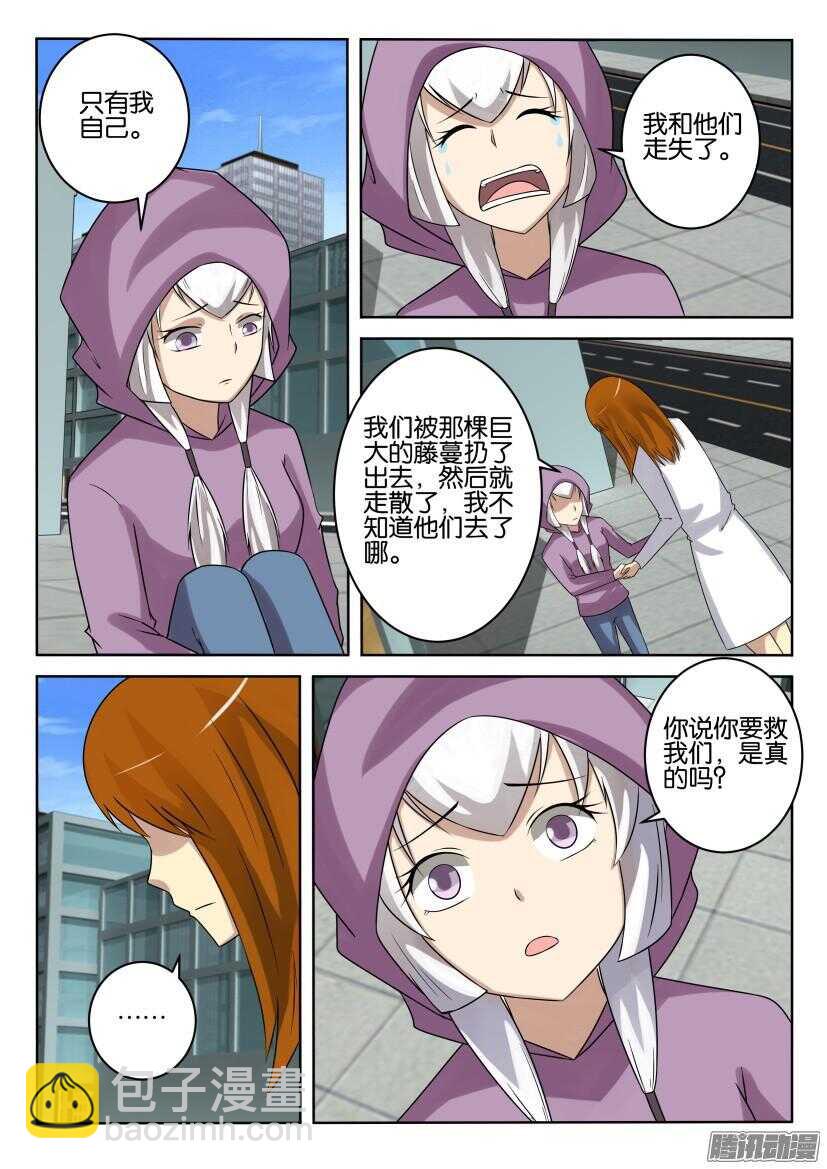 第410回 不入虎穴焉得琥珀-第410话
