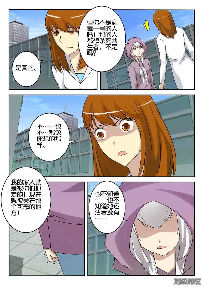 第410回 不入虎穴焉得琥珀-第410话