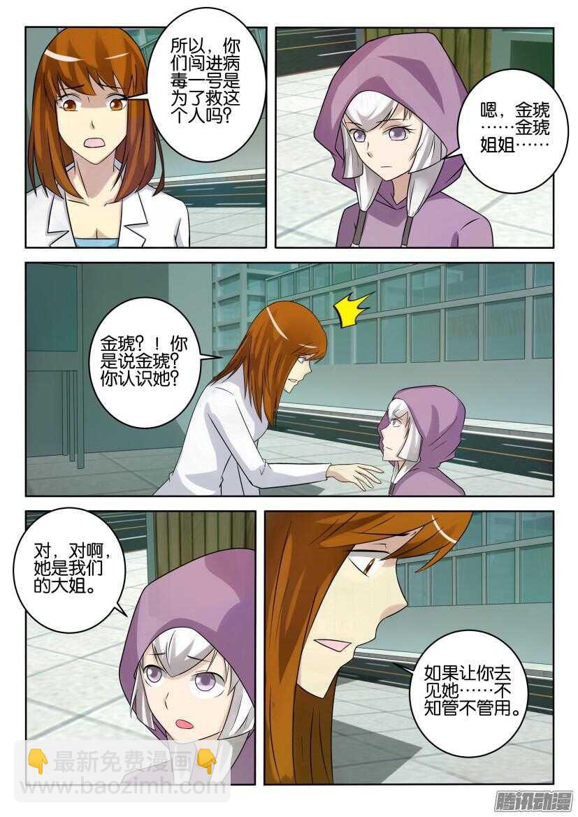 第410回 不入虎穴焉得琥珀-第410话