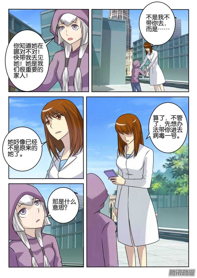 第410回 不入虎穴焉得琥珀-第410话