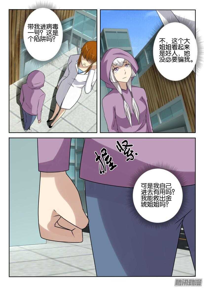 第410回 不入虎穴焉得琥珀-第410话