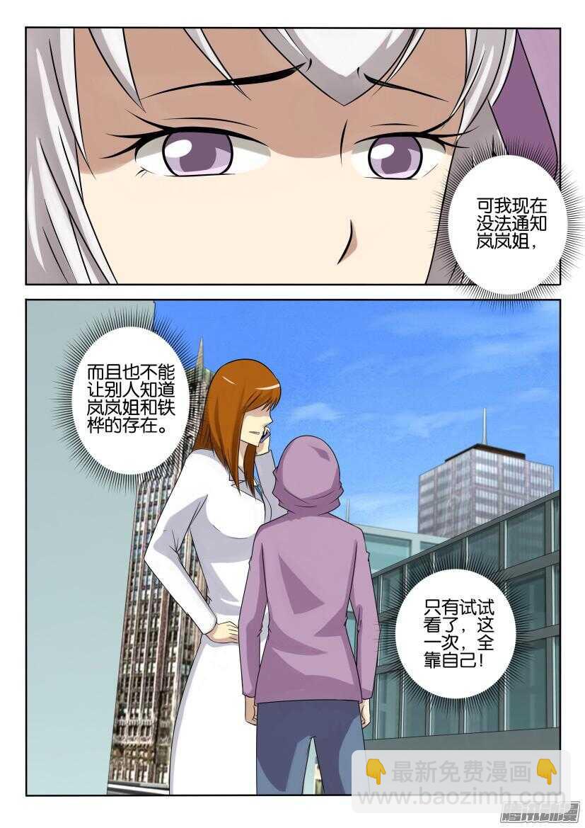第410回 不入虎穴焉得琥珀-第410话