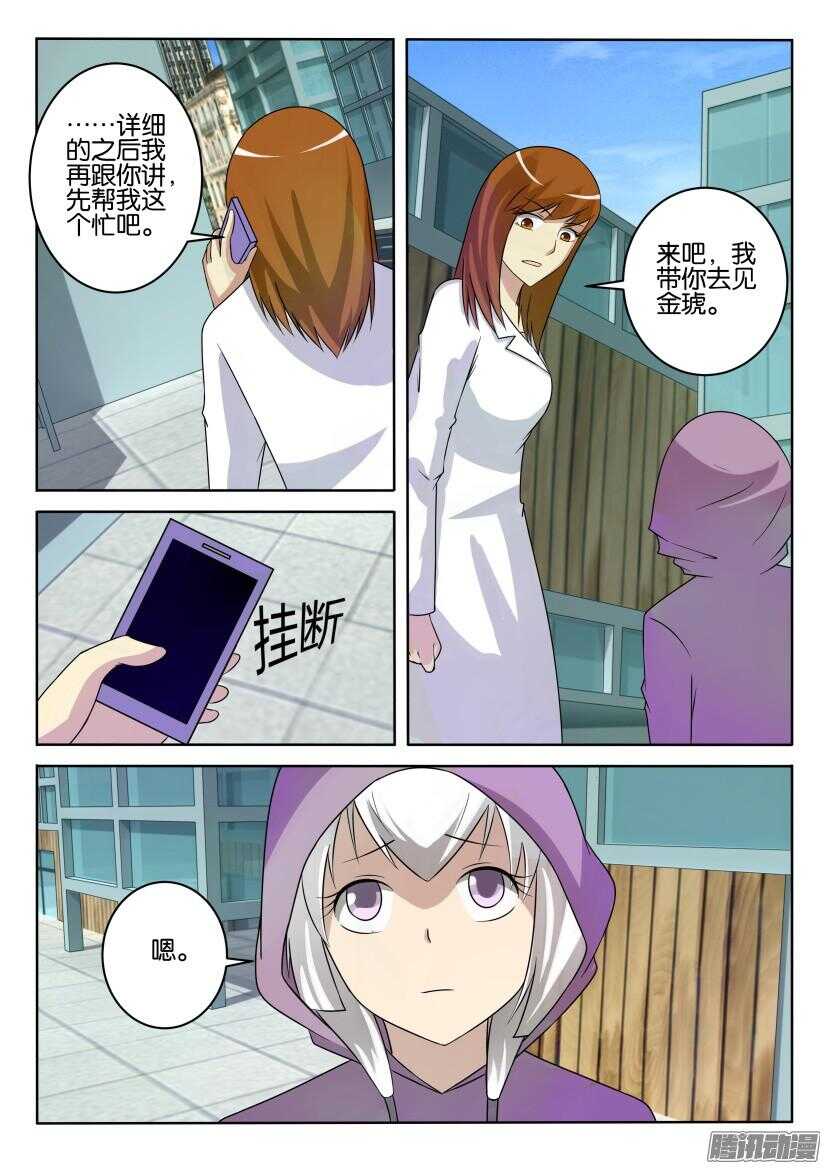 第410回 不入虎穴焉得琥珀-第410话