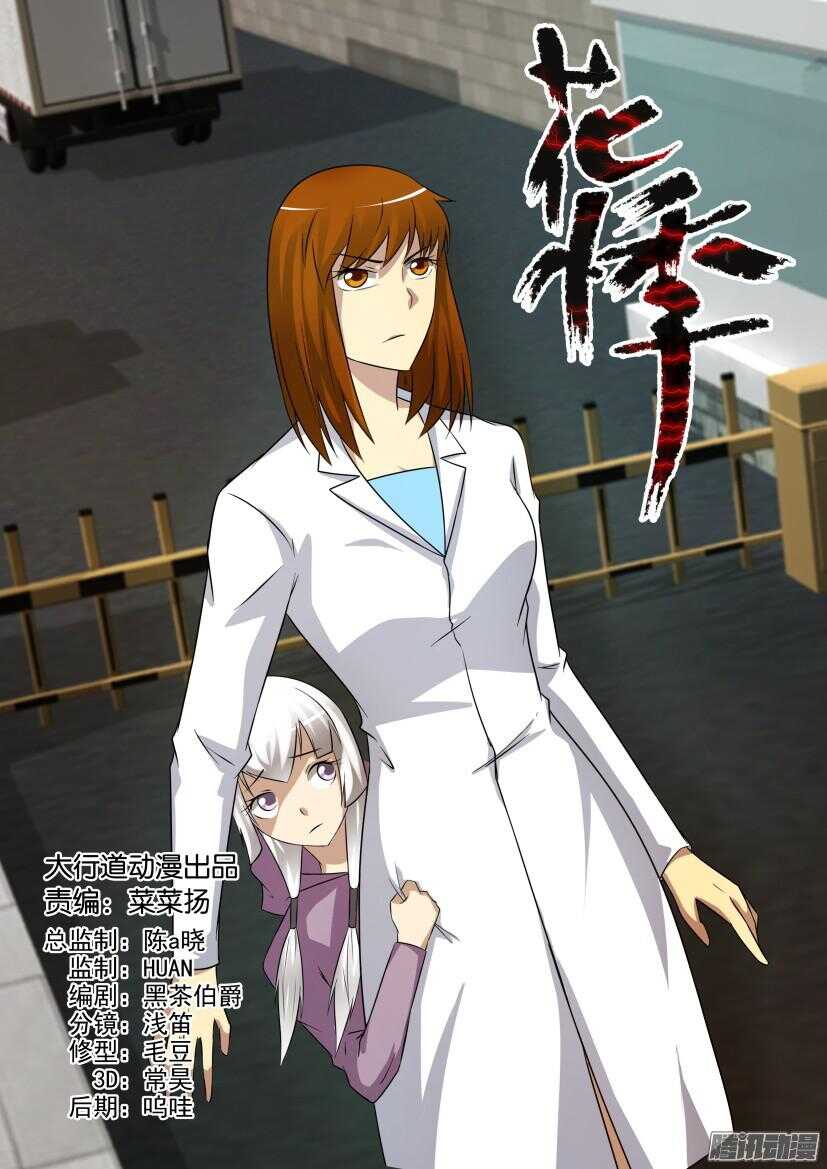 第412回 潜入-第412话