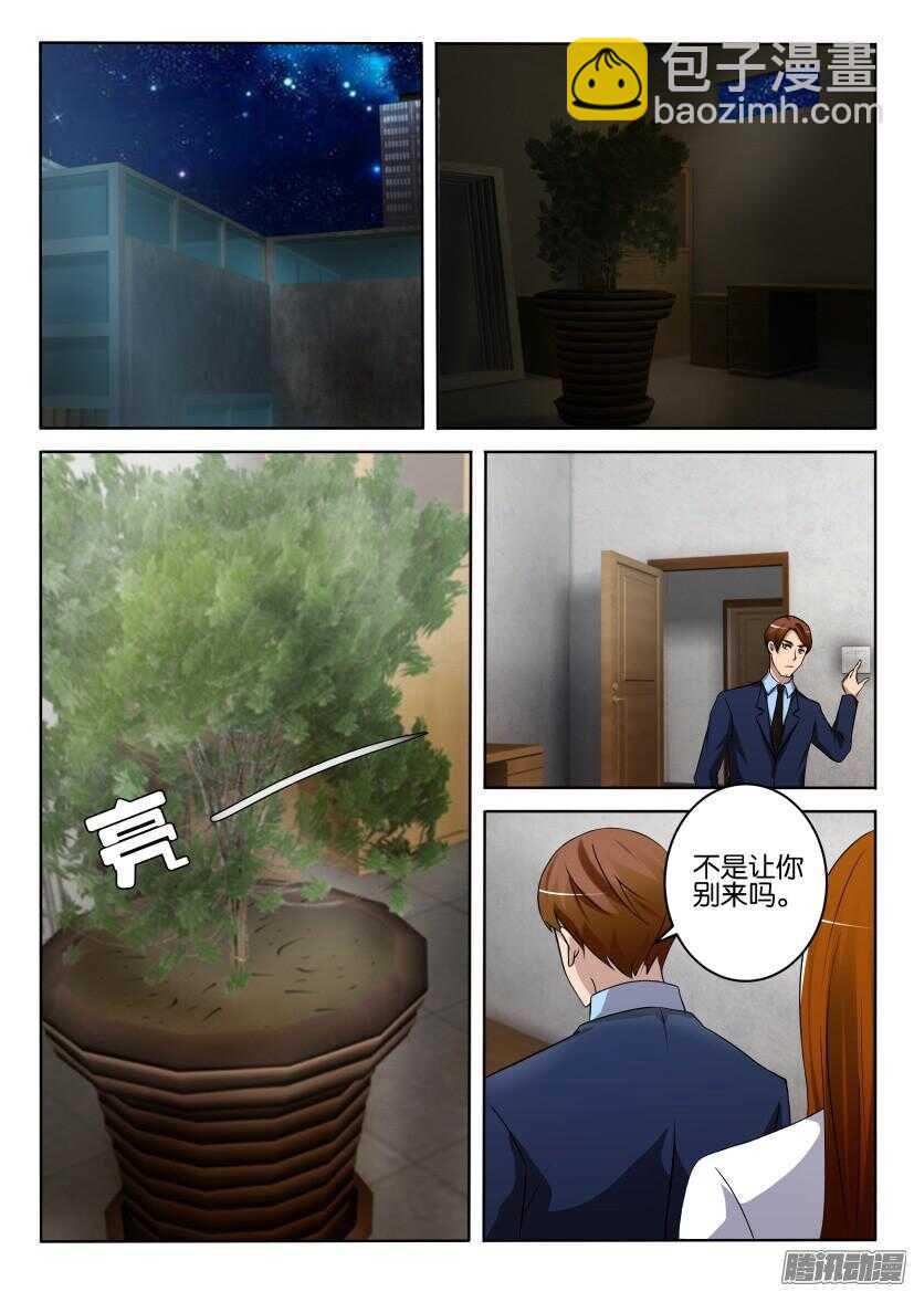 第412回 潜入-第412话