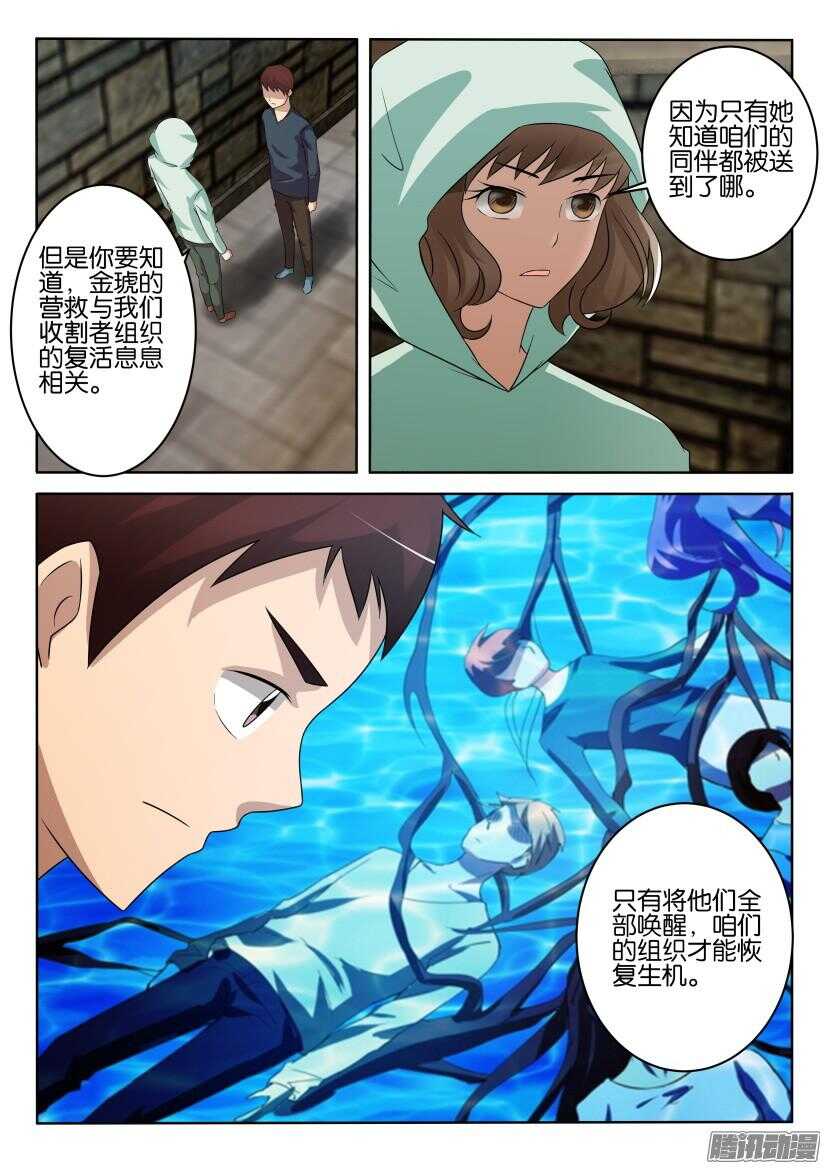 第412回 潜入-第412话