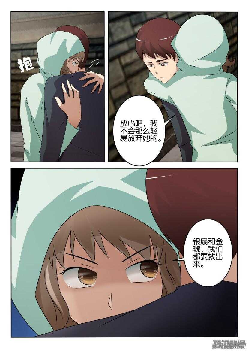 第412回 潜入-第412话