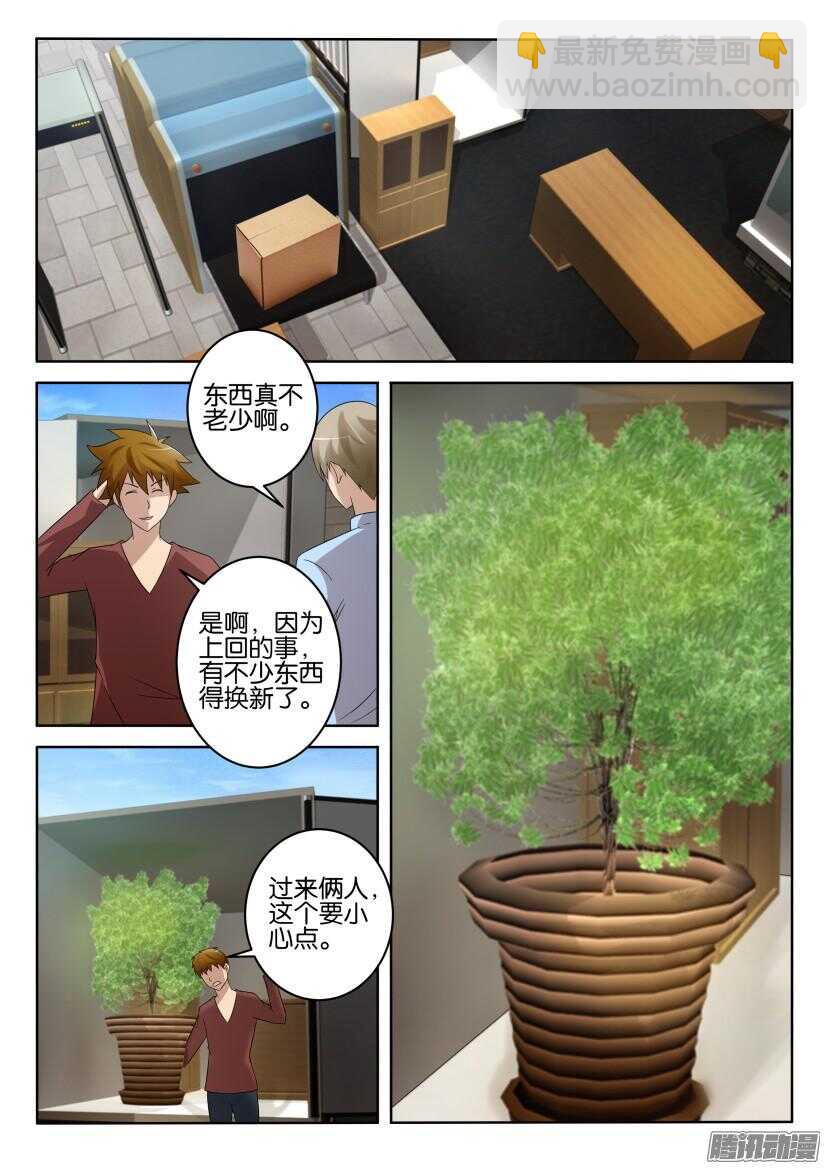 第412回 潜入-第412话