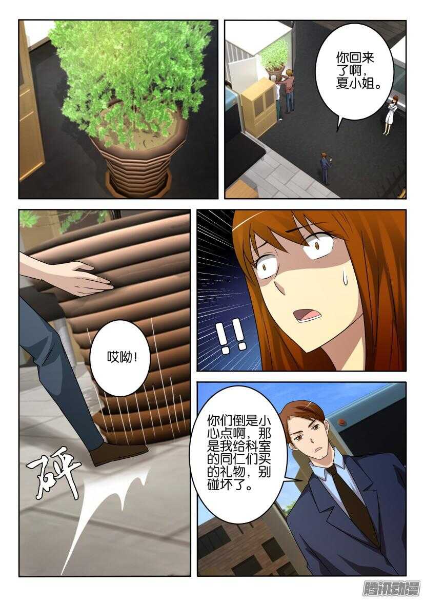 第412回 潜入-第412话