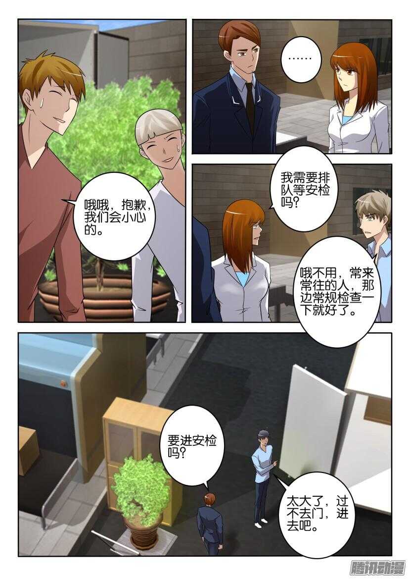第412回 潜入-第412话