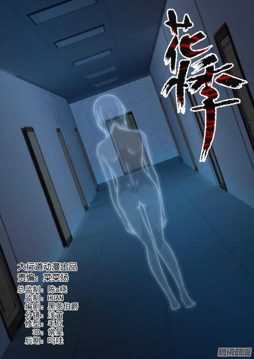 第414回 多出来的脚步声-第414话
