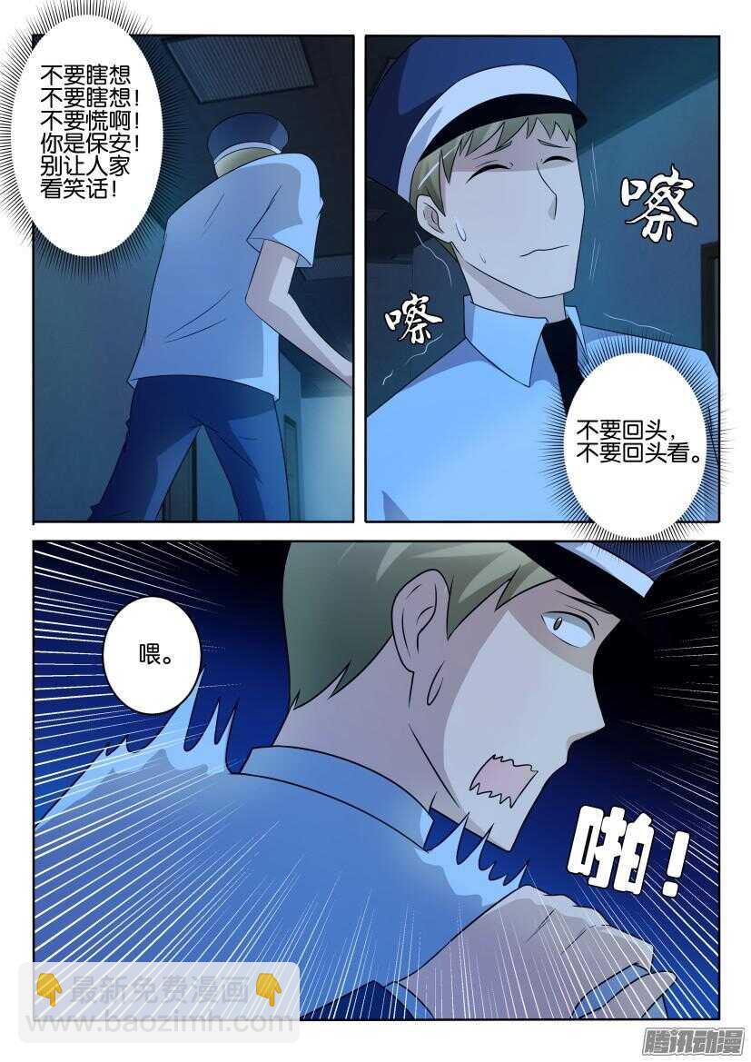 第414回 多出来的脚步声-第414话