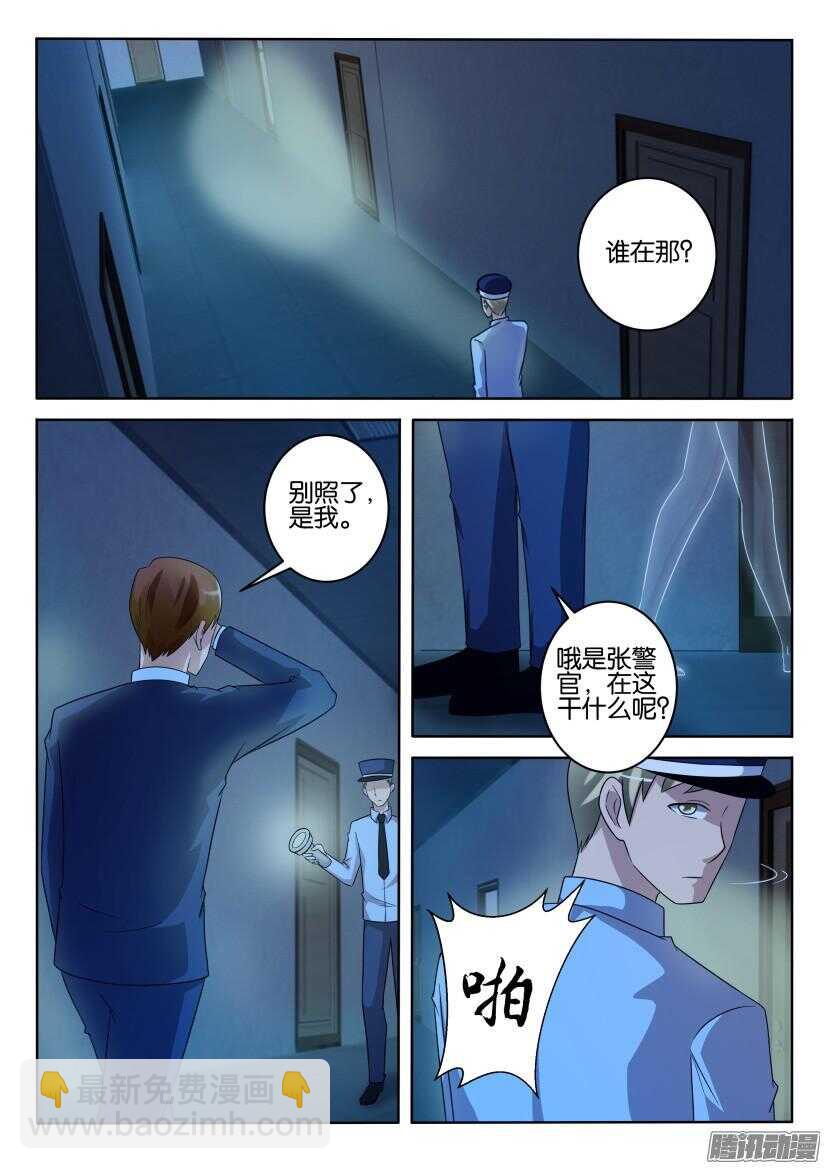 第414回 多出来的脚步声-第414话