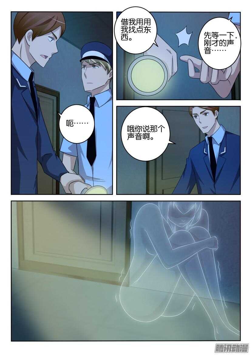 第414回 多出来的脚步声-第414话