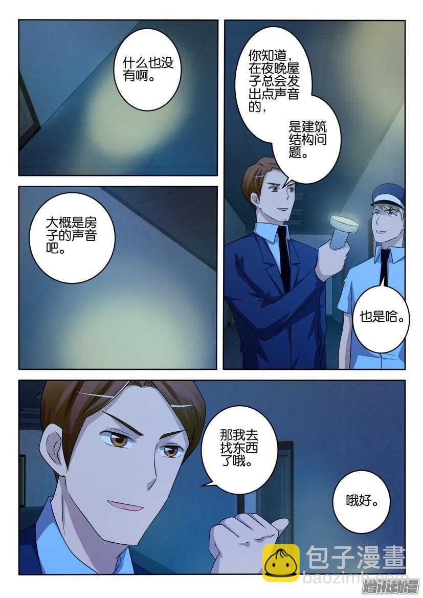 第414回 多出来的脚步声-第414话
