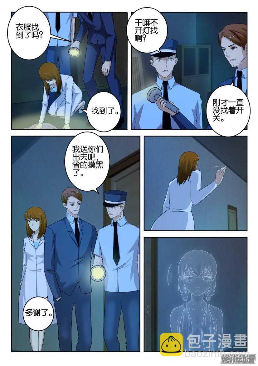 第414回 多出来的脚步声-第414话
