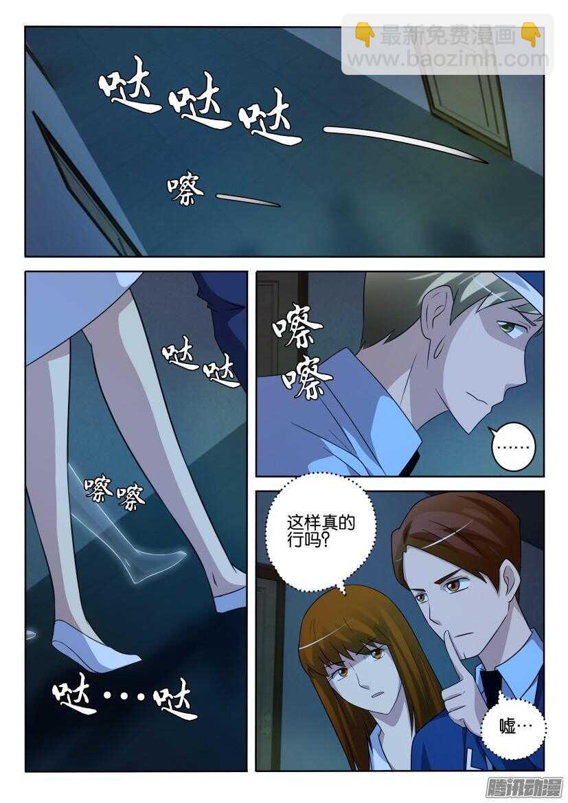 第414回 多出来的脚步声-第414话