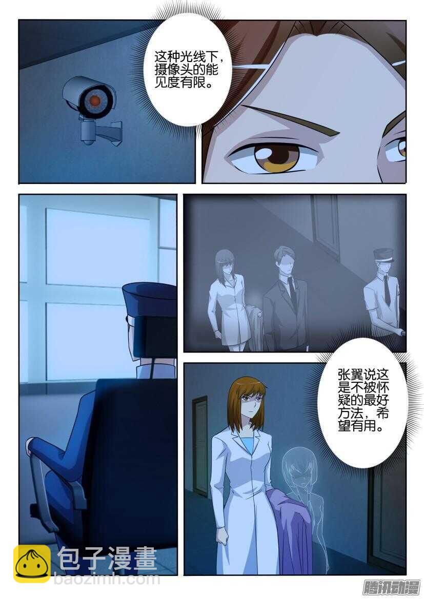 第414回 多出来的脚步声-第414话