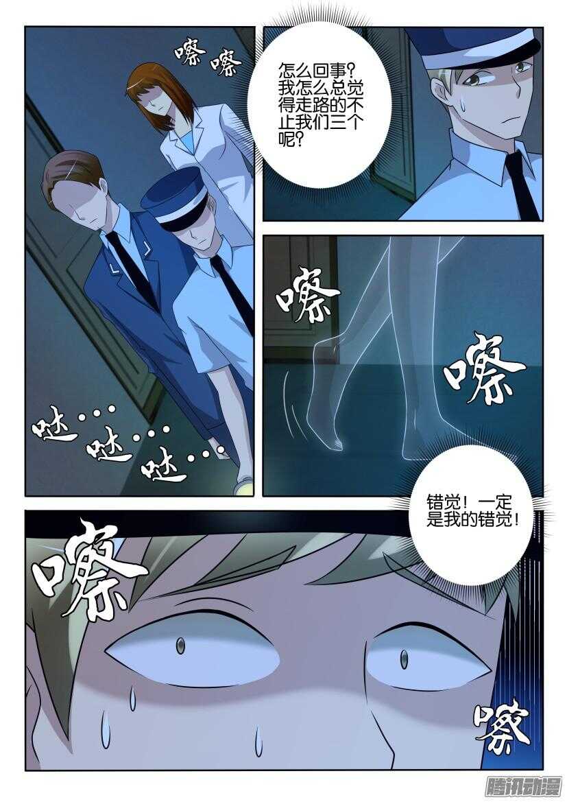 第414回 多出来的脚步声-第414话