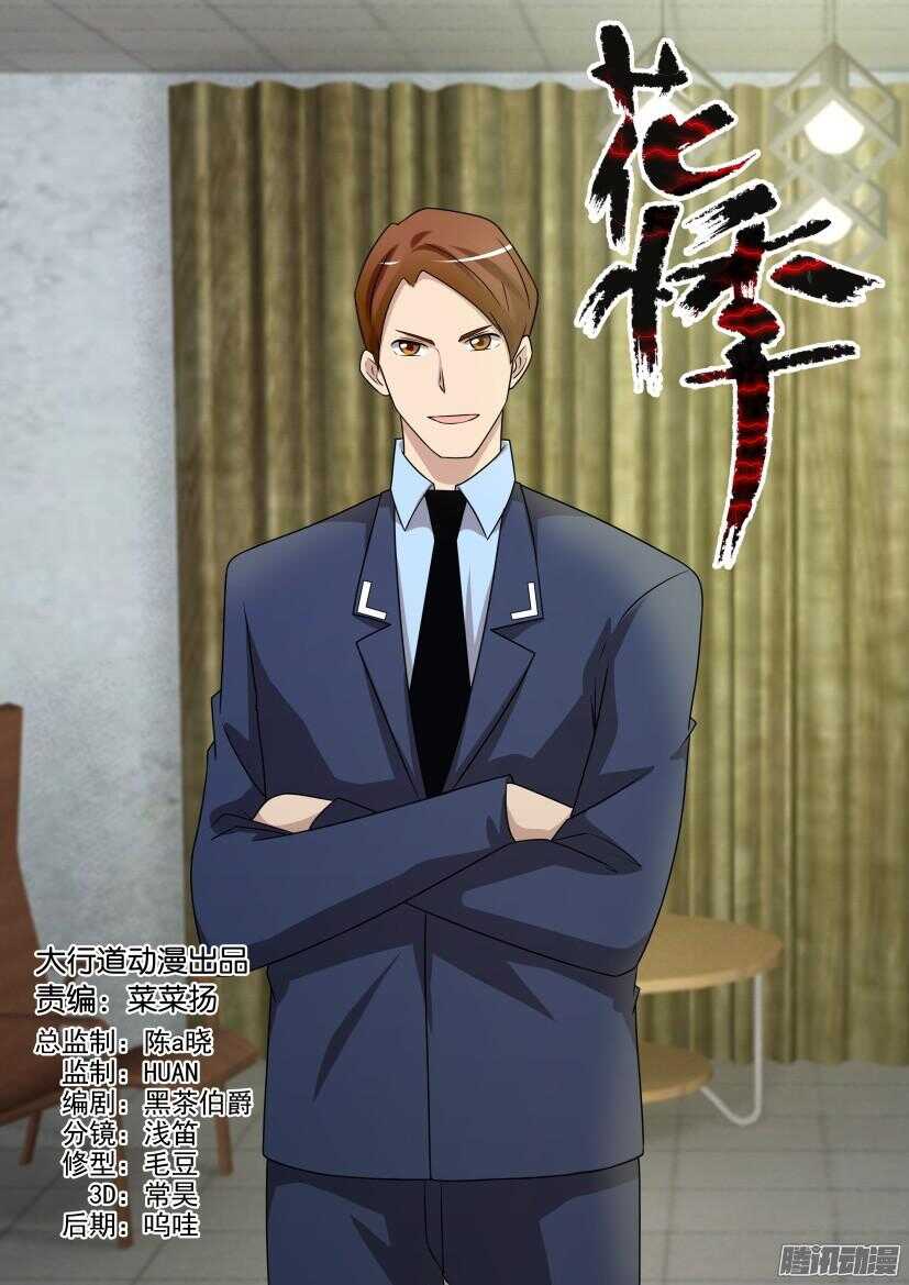 第416回 入组申请-第416话