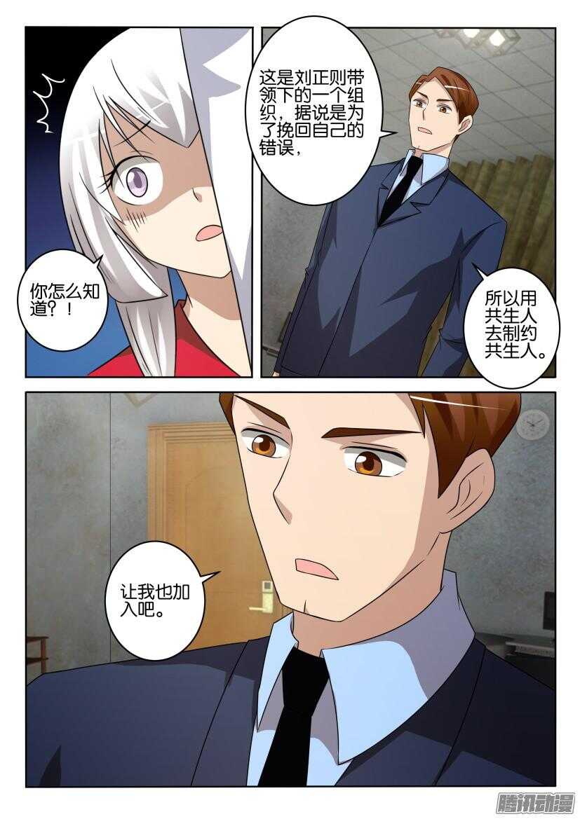 第416回 入组申请-第416话
