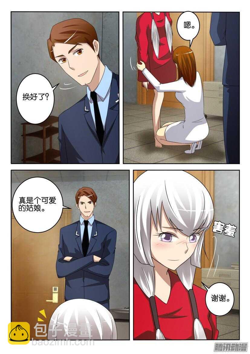 第416回 入组申请-第416话