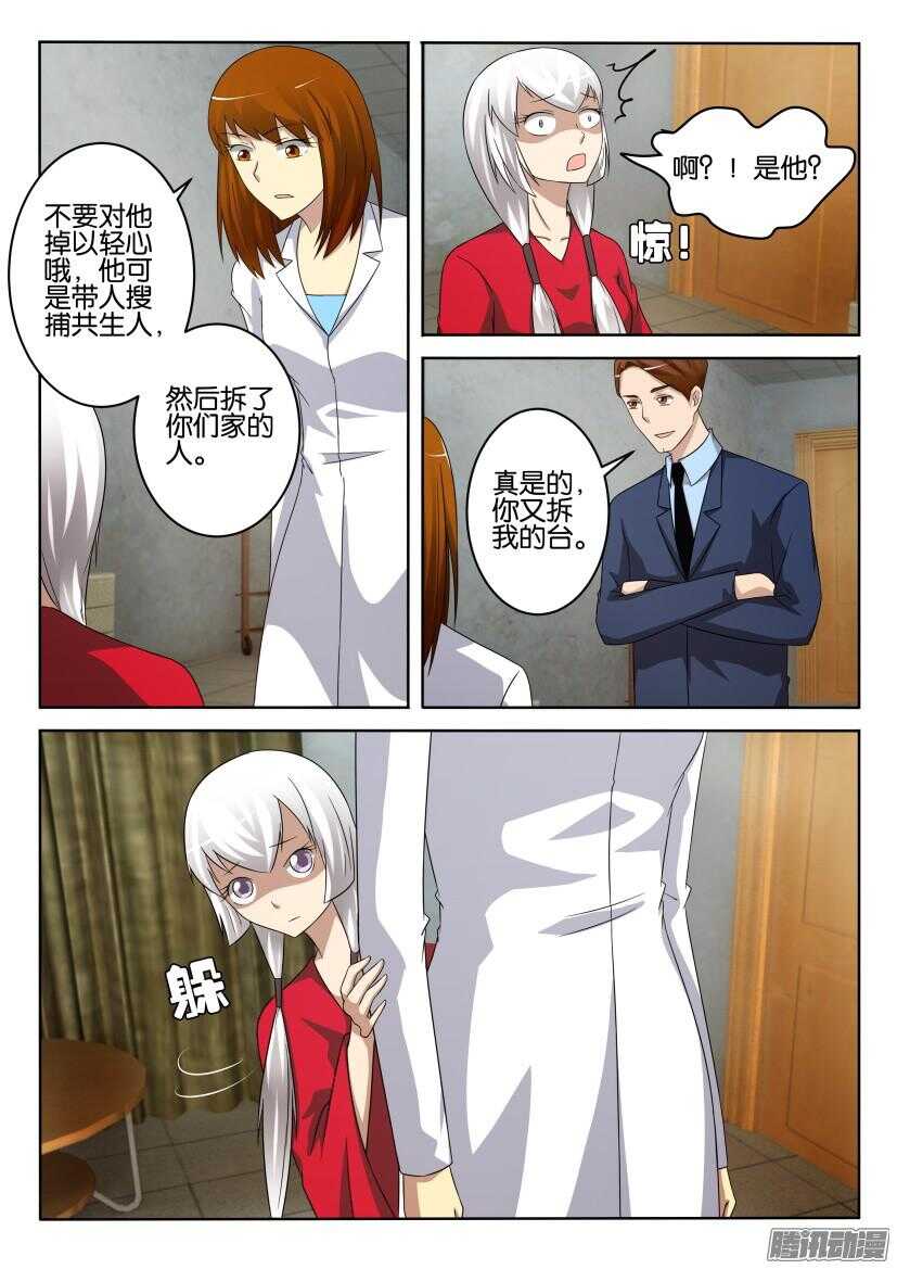 第416回 入组申请-第416话