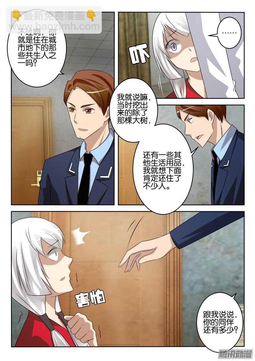 第416回 入组申请-第416话