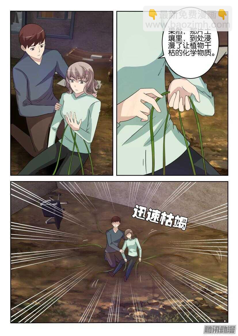 第418回 寻找突破口-第418话