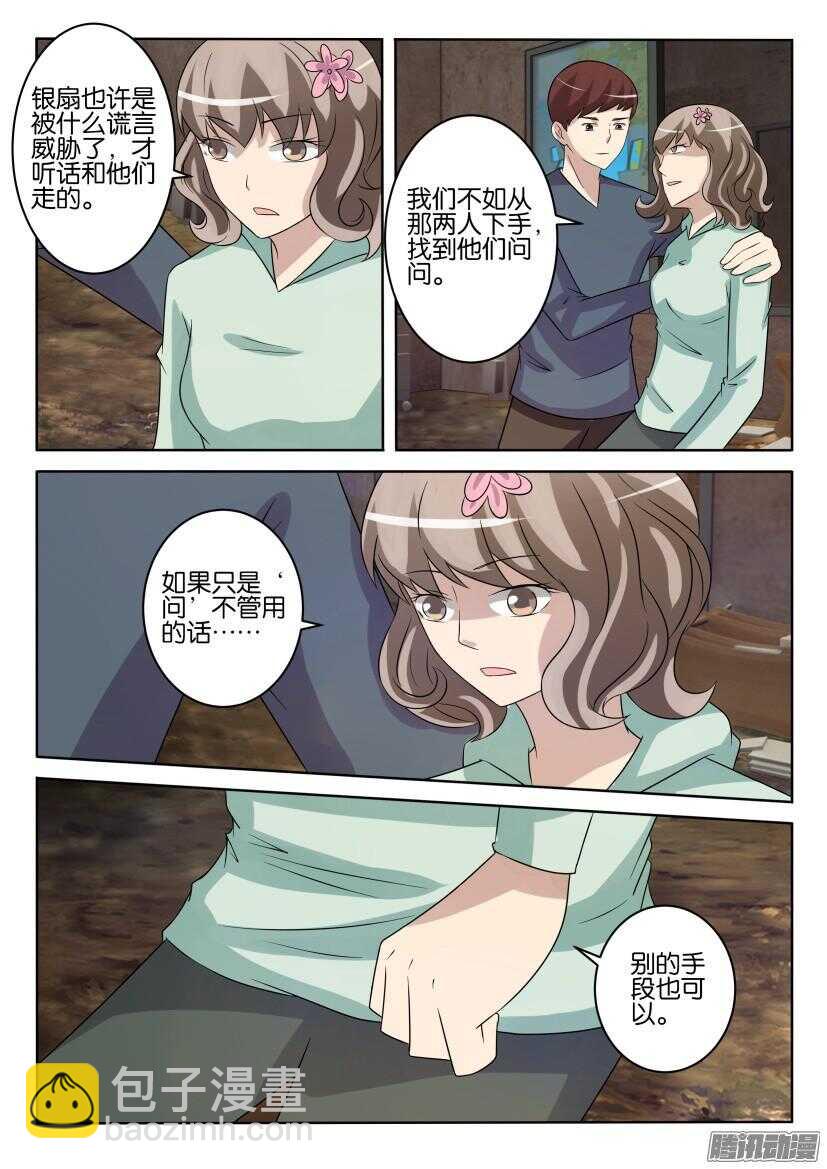 第418回 寻找突破口-第418话