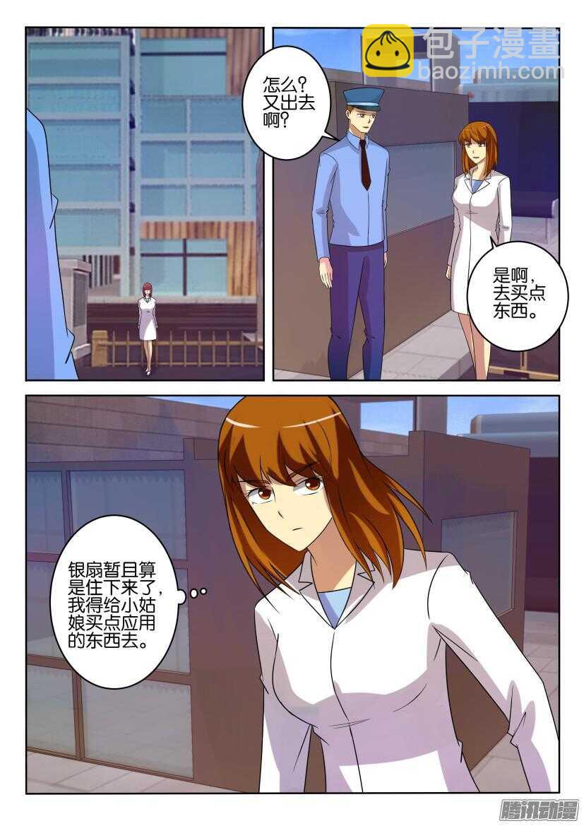 第418回 寻找突破口-第418话