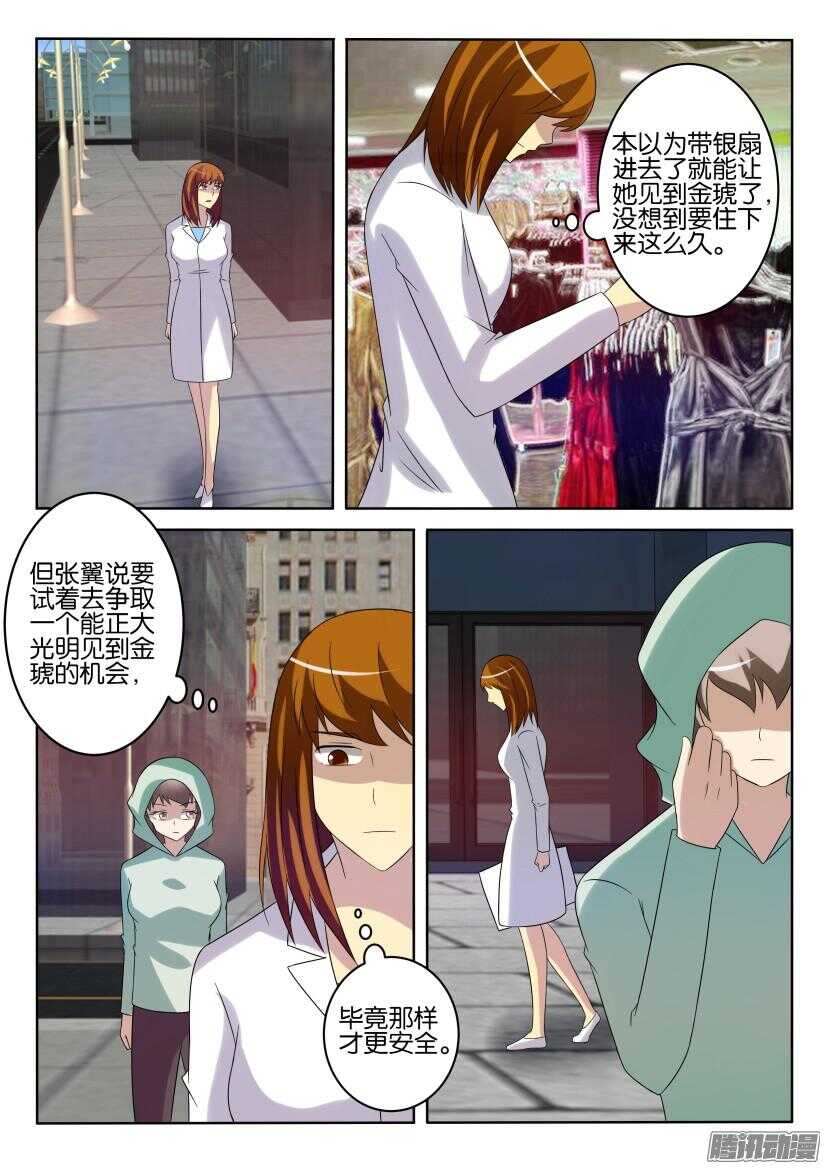 第418回 寻找突破口-第418话