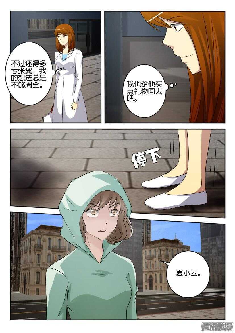 第418回 寻找突破口-第418话