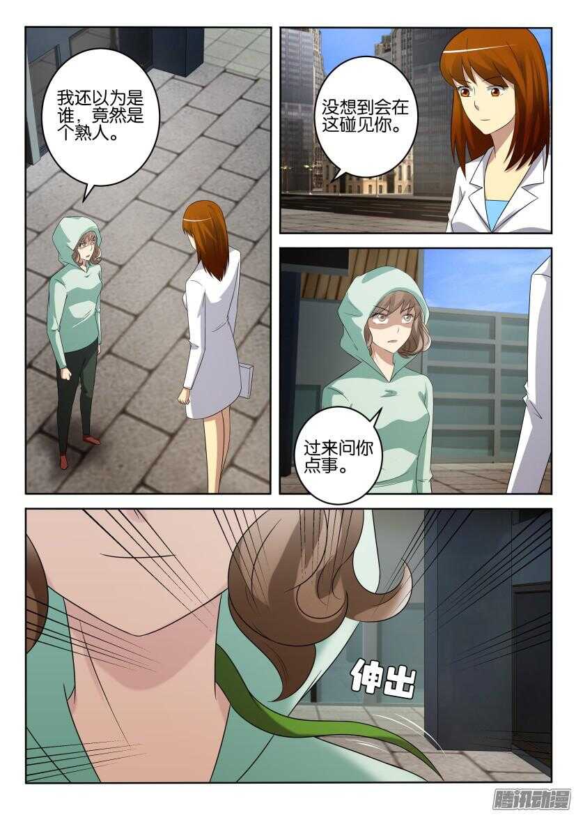 第418回 寻找突破口-第418话