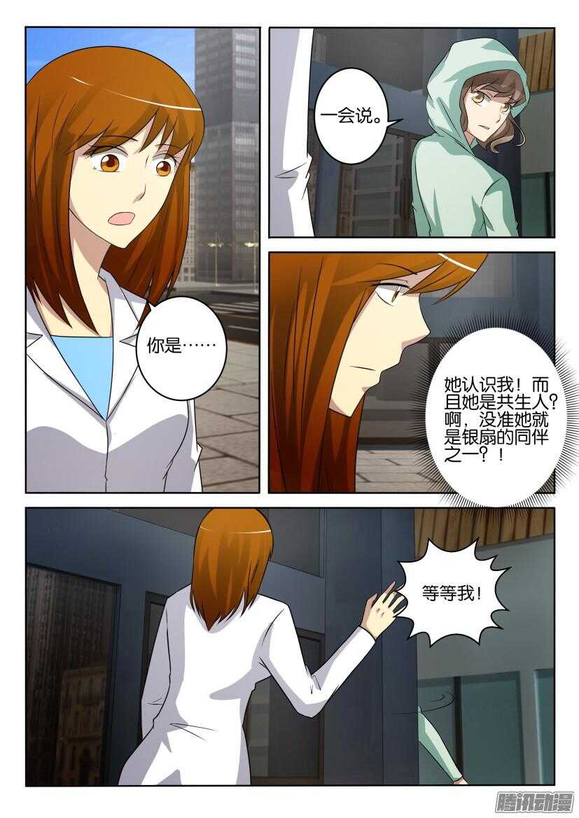 第418回 寻找突破口-第418话