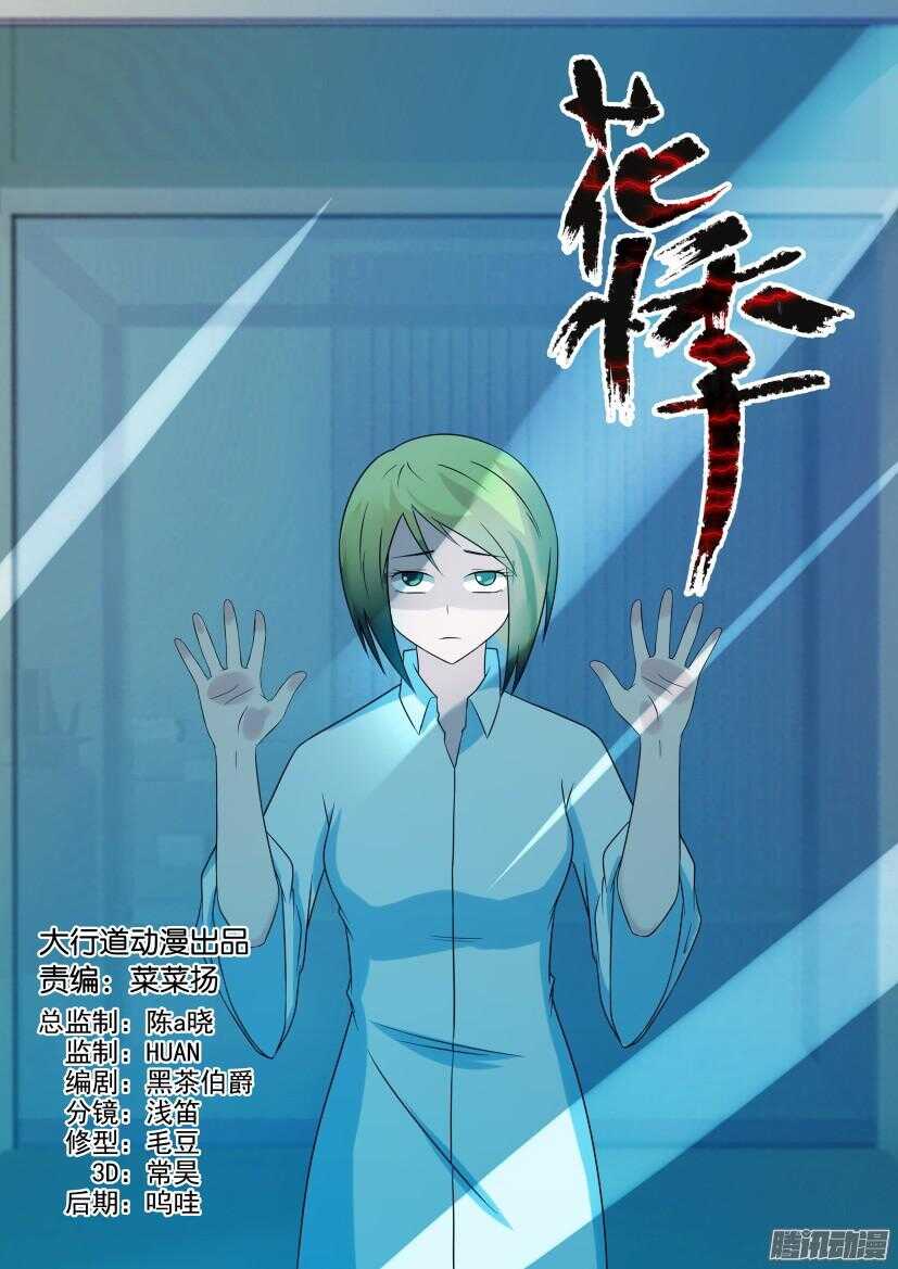 第420回 交易达成-第420话