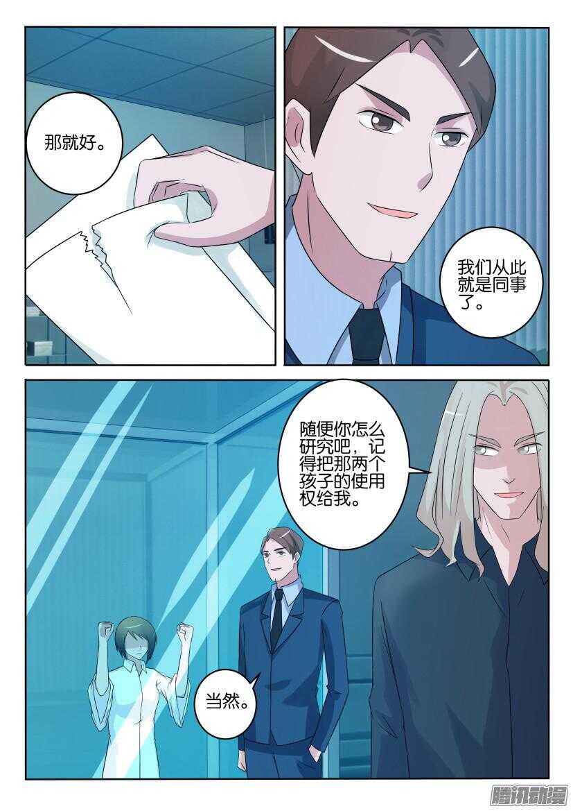 第420回 交易达成-第420话