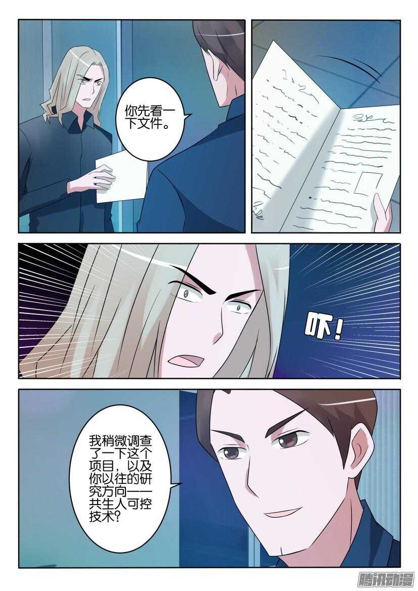 第420回 交易达成-第420话