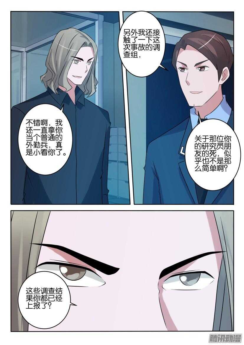 第420回 交易达成-第420话