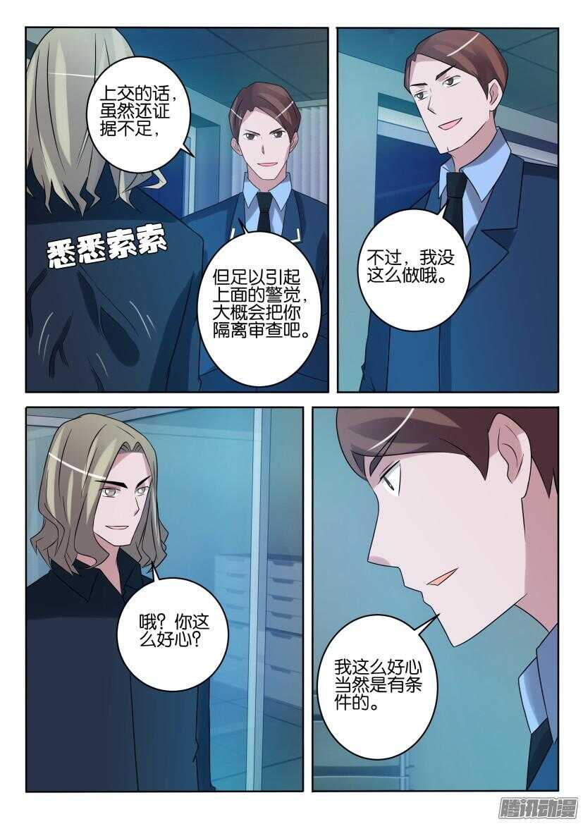 第420回 交易达成-第420话