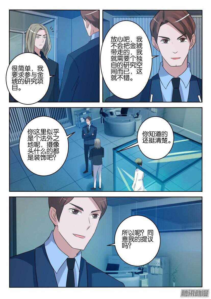 第420回 交易达成-第420话