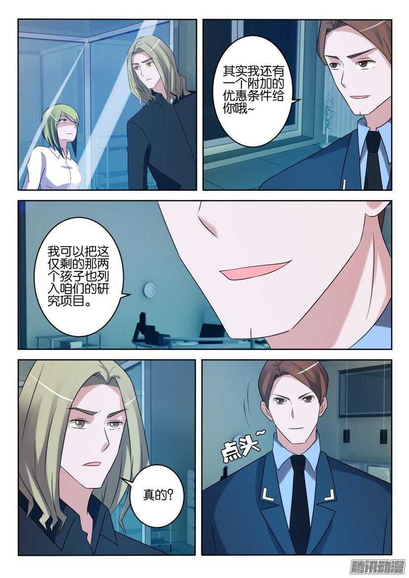第420回 交易达成-第420话