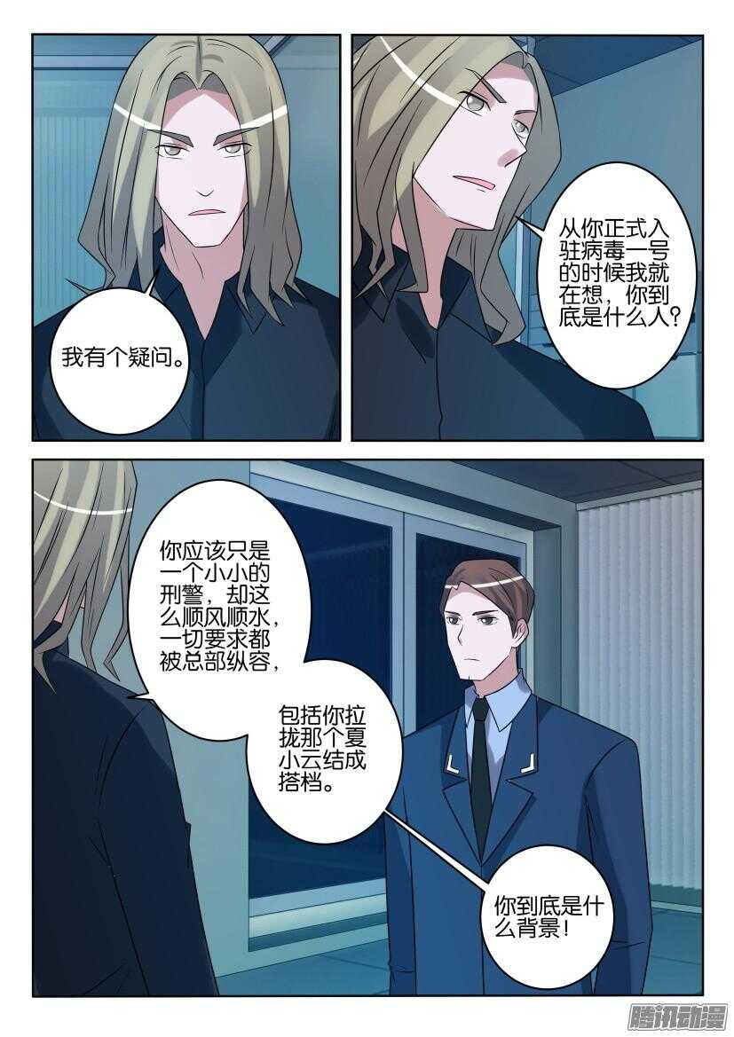 第420回 交易达成-第420话