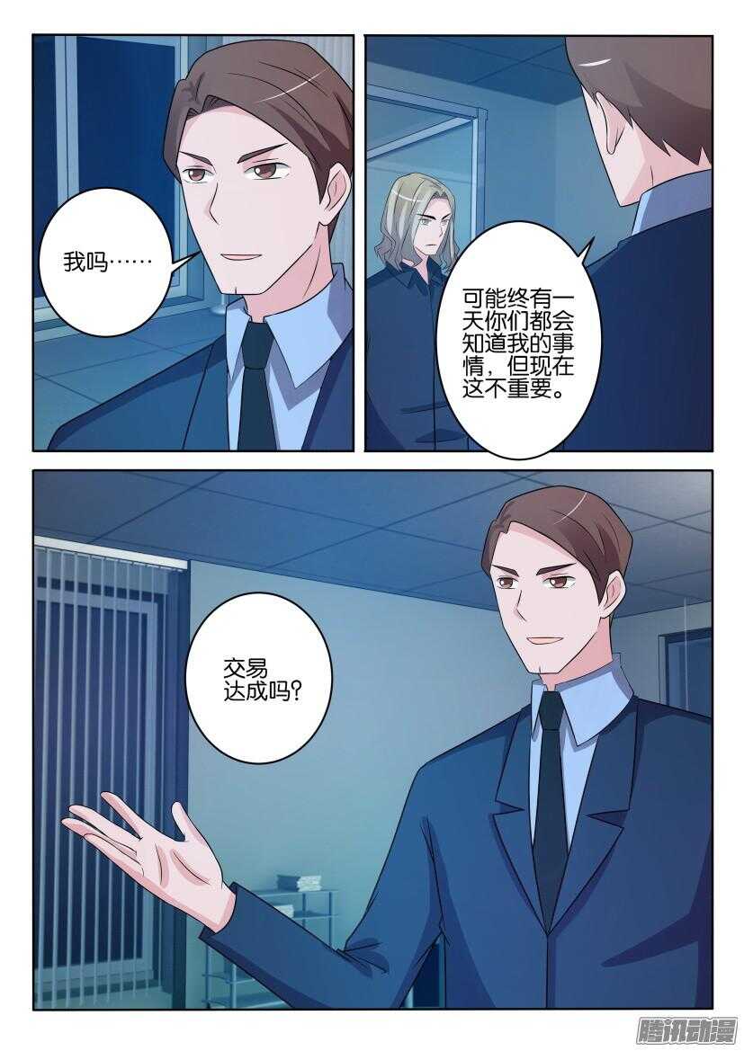 第420回 交易达成-第420话