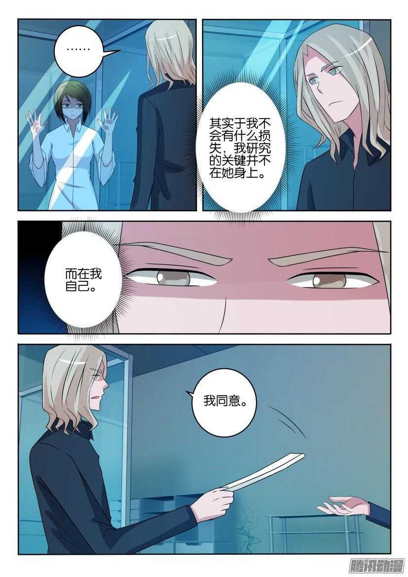 第420回 交易达成-第420话